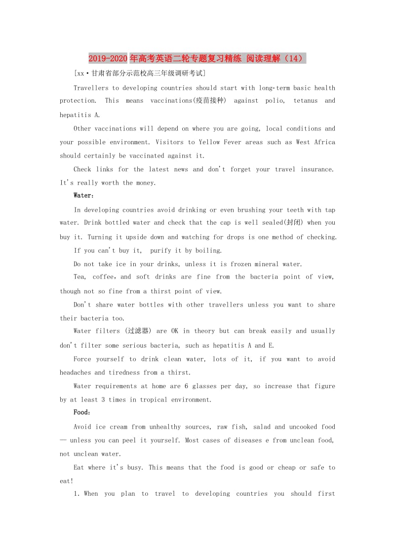 2019-2020年高考英语二轮专题复习精练 阅读理解（14）.doc_第1页