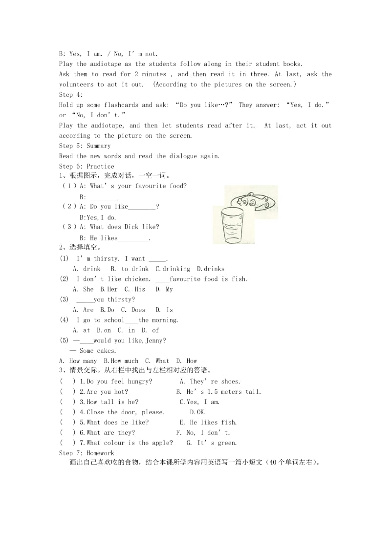 2019-2020年七年级英语上册 Unit 4 Food and Restaurants Lesson 25 Meat and Fish教案 冀教版.doc_第2页