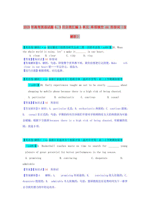 2019年高考英語試題8、9月分類匯編 A單元 單項(xiàng)填空 A4 形容詞（含解析）.doc