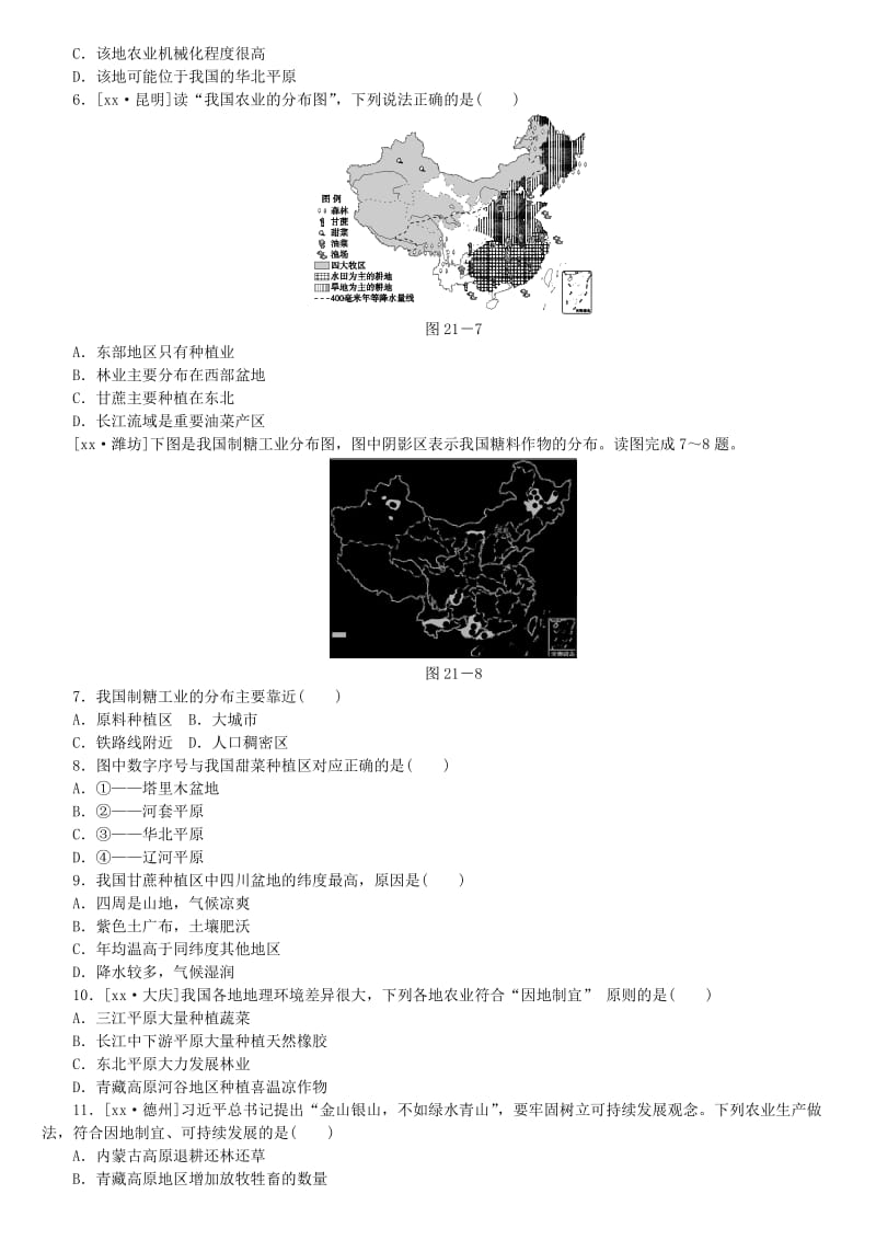 2019-2020年中考地理复习方案 教材梳理篇 第21课时 农业 工业课时训练.doc_第2页