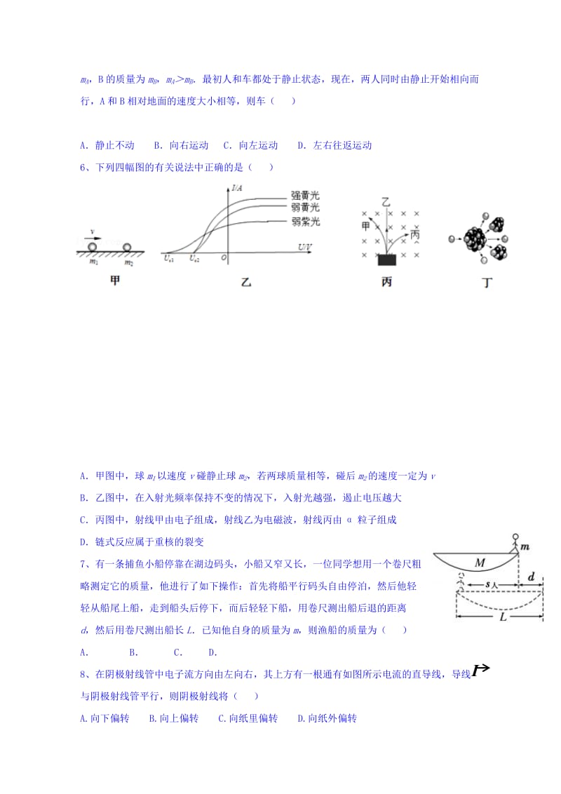 2019年高二下学期第三次月考物理试题 含答案.doc_第2页