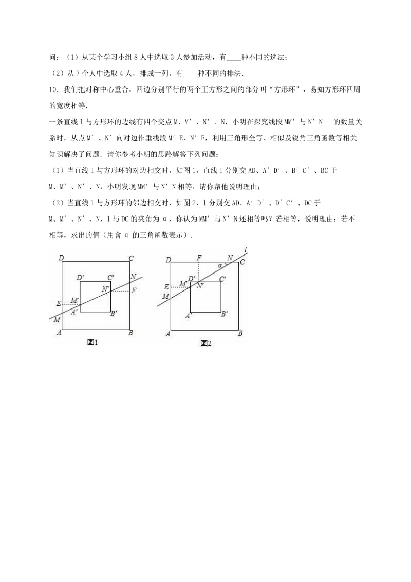 2019-2020年中考数学总复习训练阅读理解问题含解析.doc_第3页