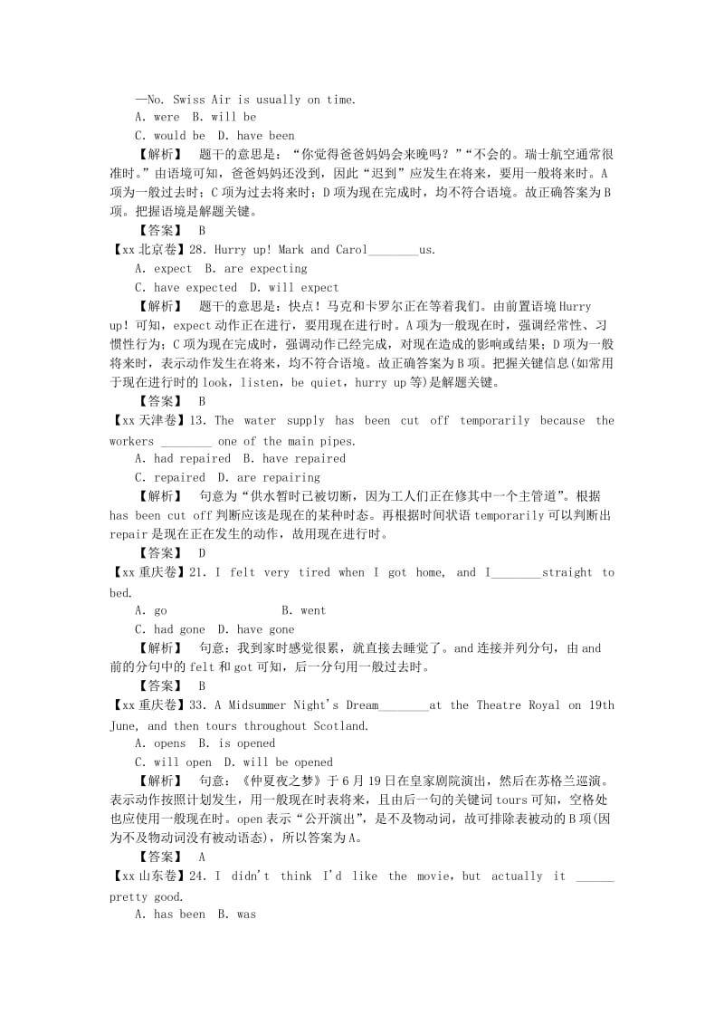 2019年高考英语一轮总复习 语法专项突破 真题分类 时态和语态.doc_第2页