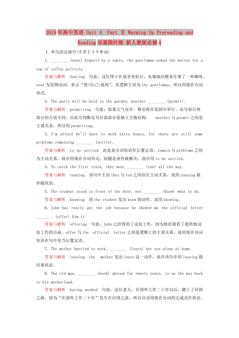 2019年高中英语 Unit 4　Part Ⅱ Warming Up Prereading and Reading双基限时练 新人教版必修4.doc_第1页