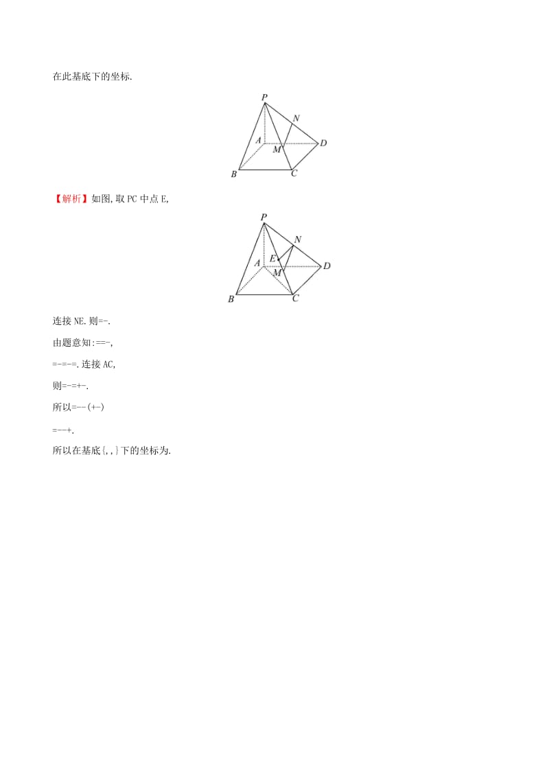 2019年高中数学 3.1.4空间向量的正交分解及其坐标表示课堂达标效果检测 新人教A版选修2-1 .doc_第2页