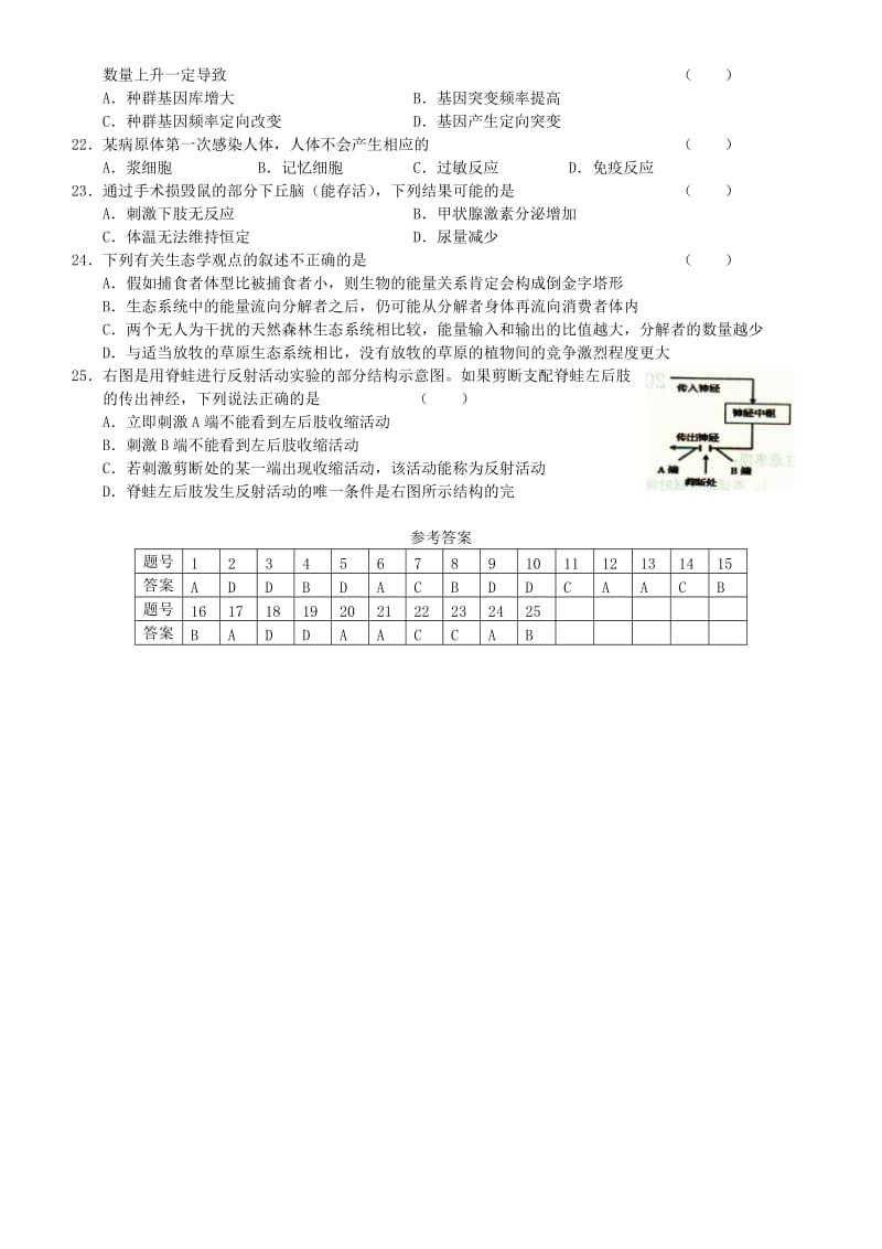 2019-2020年高考生物优题训练系列（12）.doc_第3页