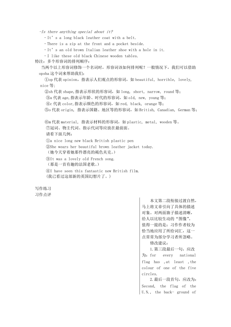 2019-2020年高考英语复习 书面表达专练4.doc_第2页