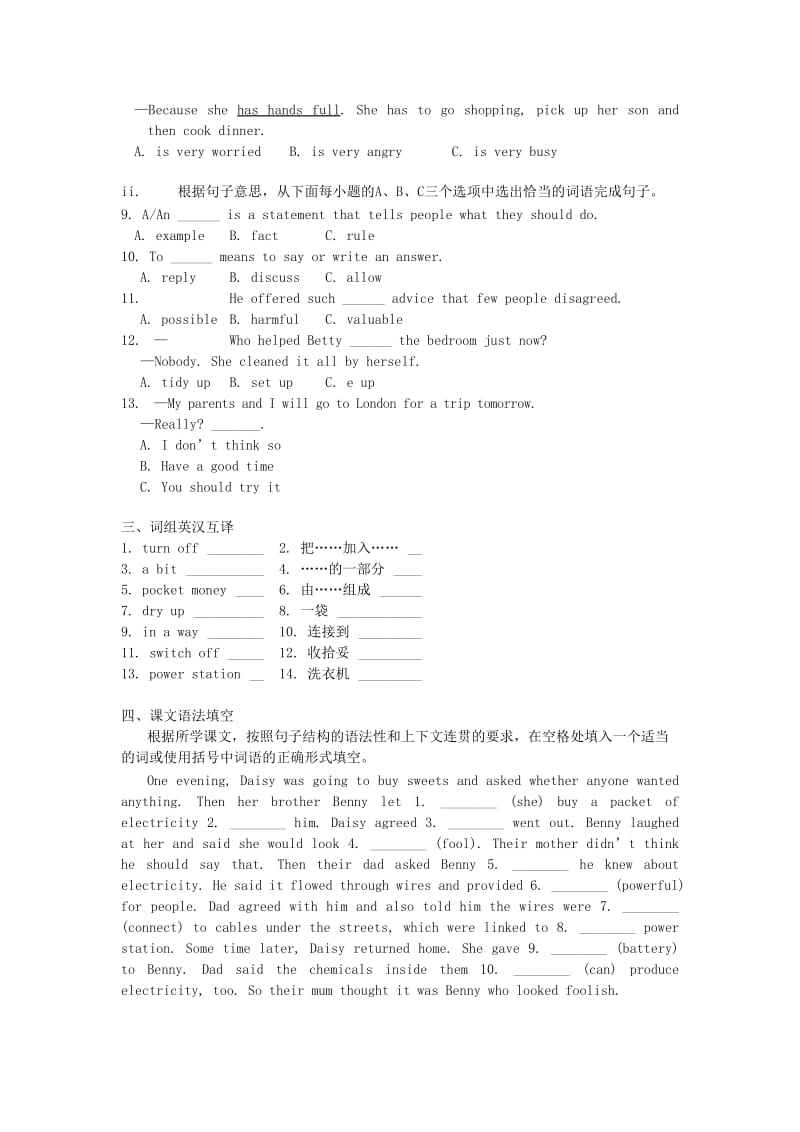 2019-2020年中考英语 知识点梳理 第7讲 七下 Unit 5-6复习.doc_第2页