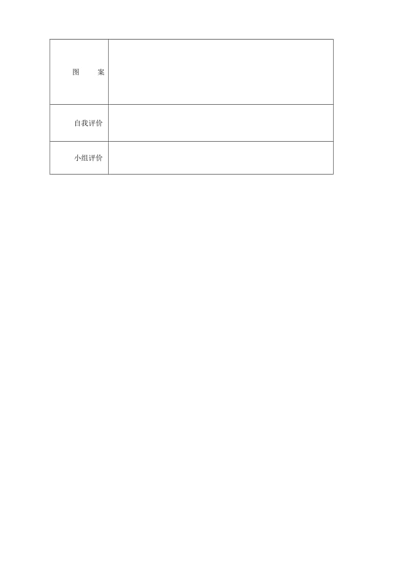 2019-2020年七年级数学下册 平面图形的旋转教案 鲁教版.doc_第3页