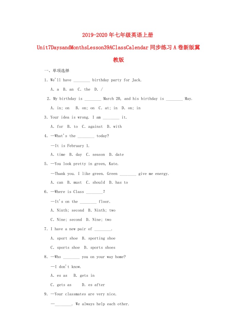 2019-2020年七年级英语上册Unit7DaysandMonthsLesson39AClassCalendar同步练习A卷新版冀教版.doc_第1页