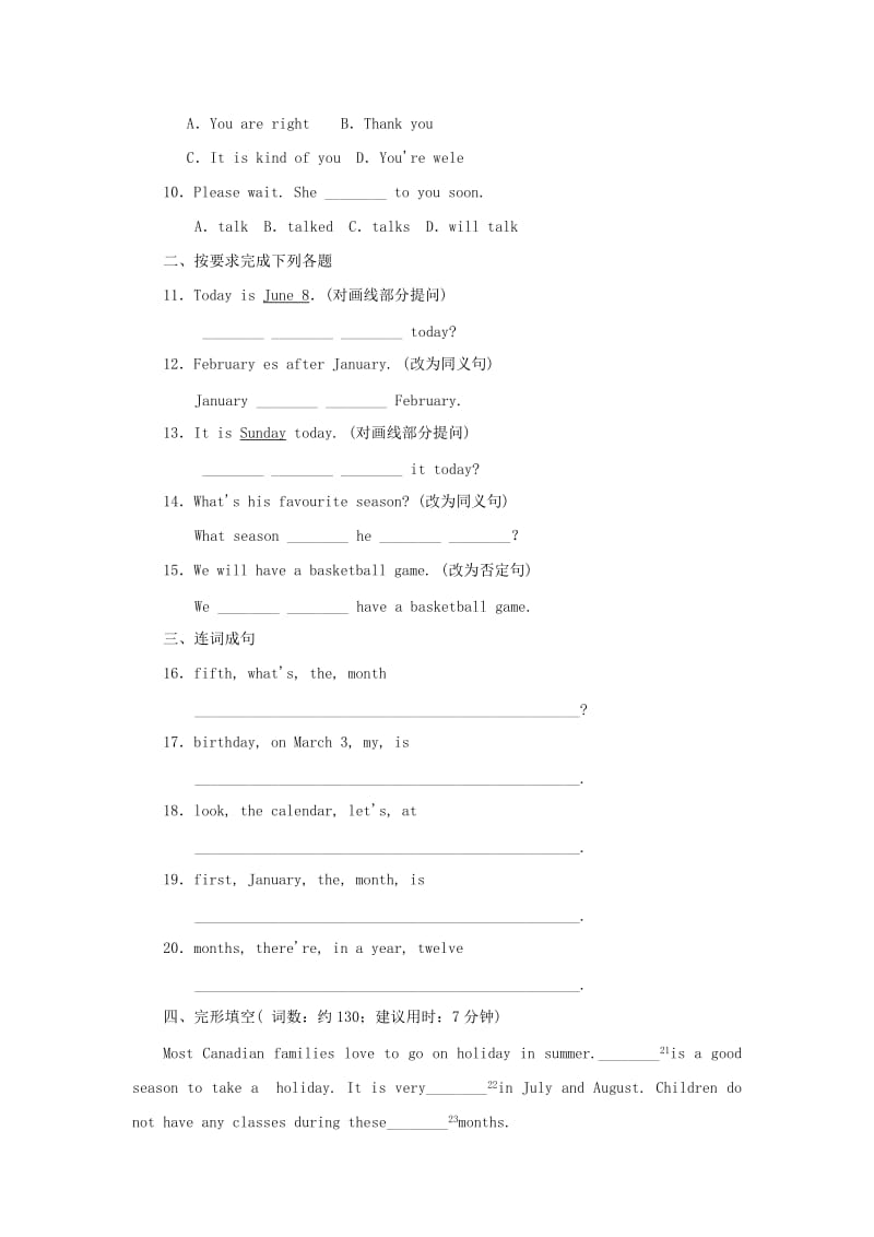 2019-2020年七年级英语上册Unit7DaysandMonthsLesson39AClassCalendar同步练习A卷新版冀教版.doc_第2页