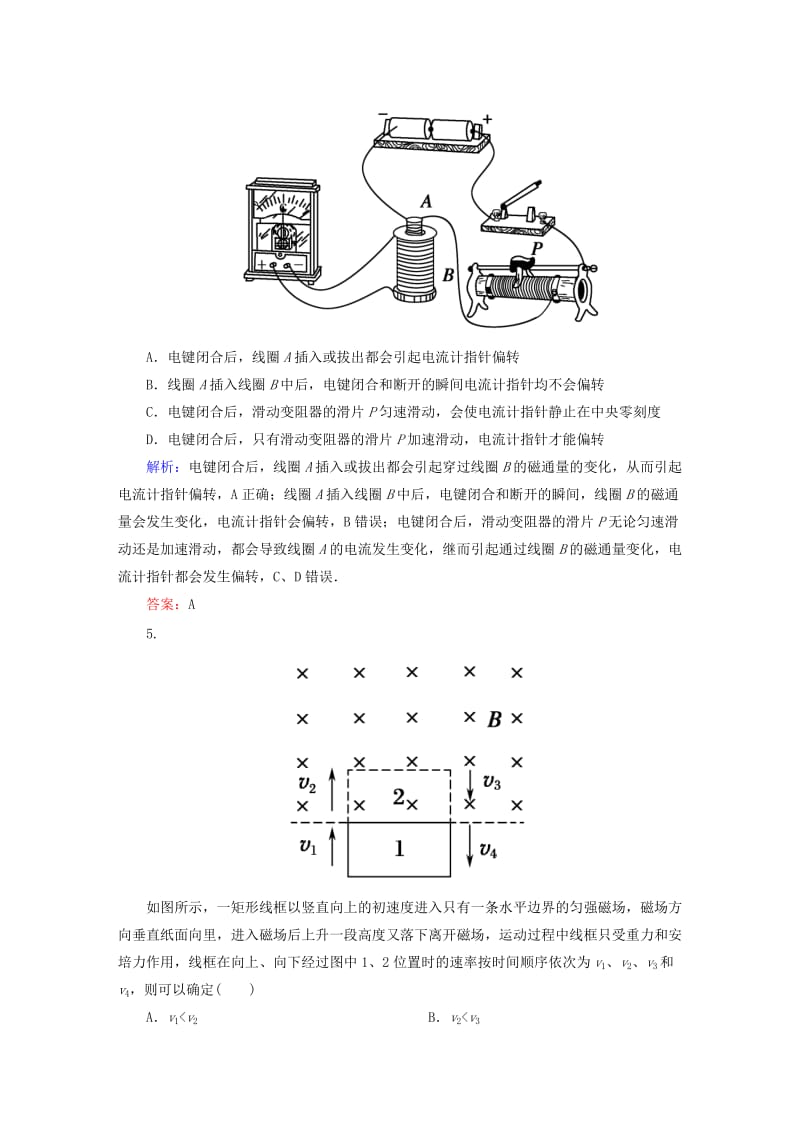 2019-2020年高考物理一轮复习 课时作业26 电磁感应现象 楞次定律（含解析）.doc_第3页