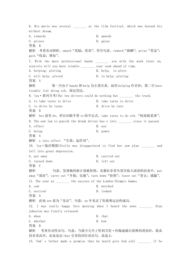 2019年高考英语一轮总复习 Unit 5 Nelson Mandela-a modern hero作业 新人教版必修1.doc_第2页