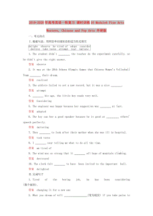 2019-2020年高考英語一輪復(fù)習(xí) 課時(shí)訓(xùn)練10 Module4 Fine Arts Western, Chinese and Pop Arts 外研版.doc