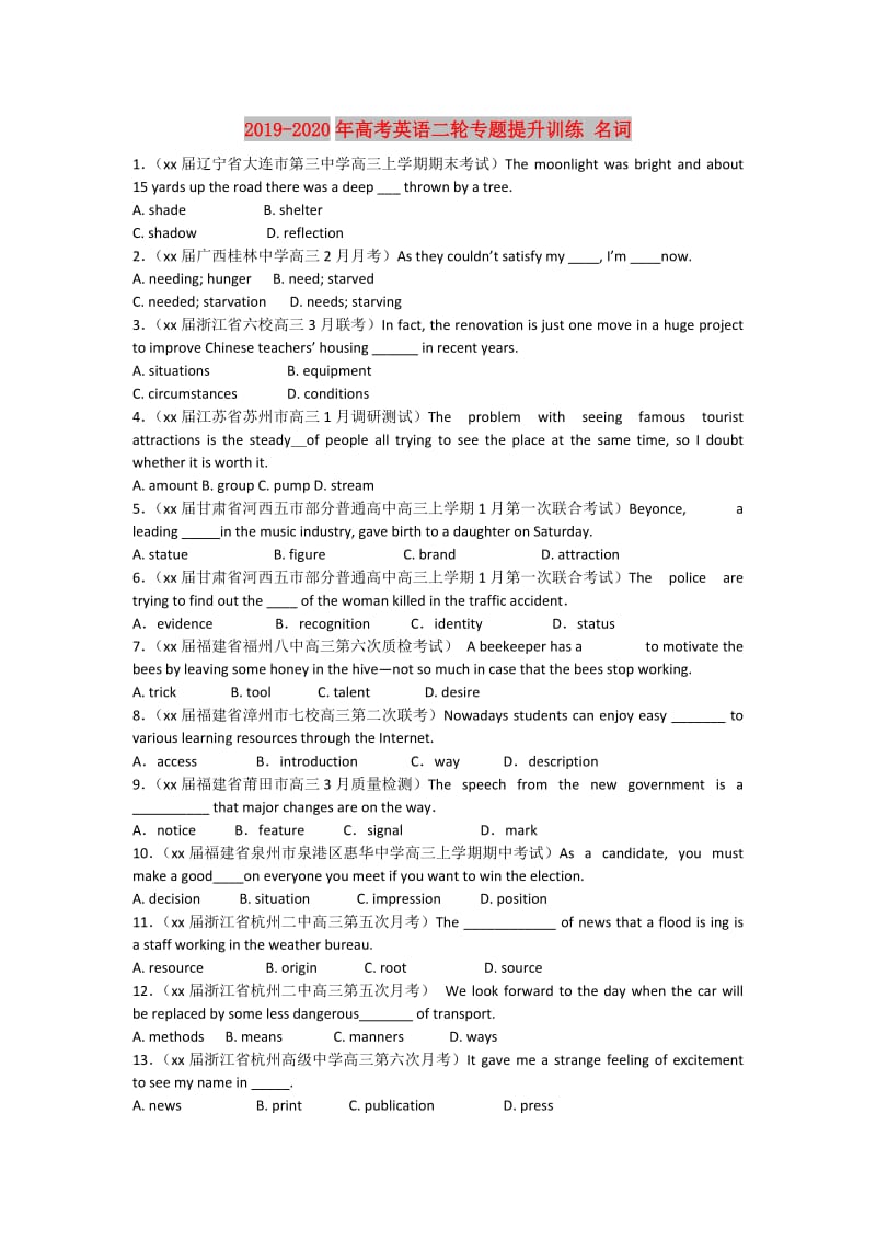 2019-2020年高考英语二轮专题提升训练 名词.doc_第1页