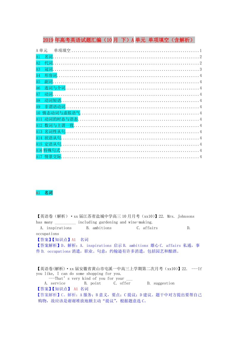 2019年高考英语试题汇编（10月 下）A单元 单项填空（含解析）.doc_第1页