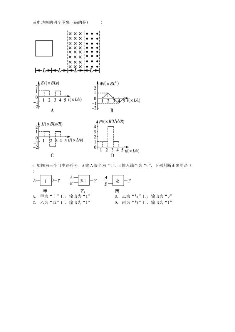 2019年高一物理寒假作业（八）.doc_第2页