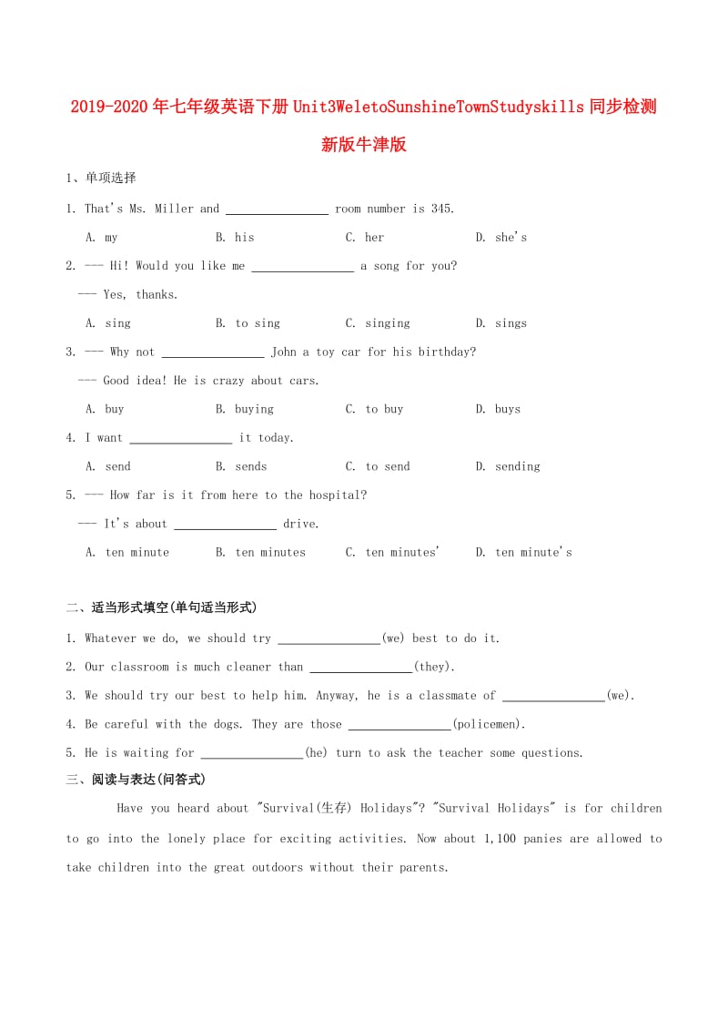 2019-2020年七年级英语下册Unit3WelcometoSunshineTownStudyskills同步检测新版牛津版.doc_第1页