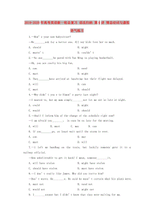 2019-2020年高考英語新一輪總復(fù)習(xí) 語法歸納 第6講 情態(tài)動詞與虛擬語氣練習(xí).doc