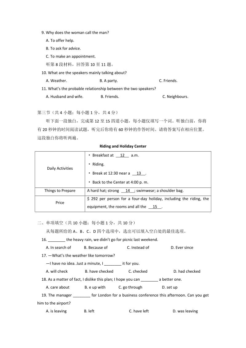 2019年高一上学期期末考试英语试卷 含答案.doc_第2页