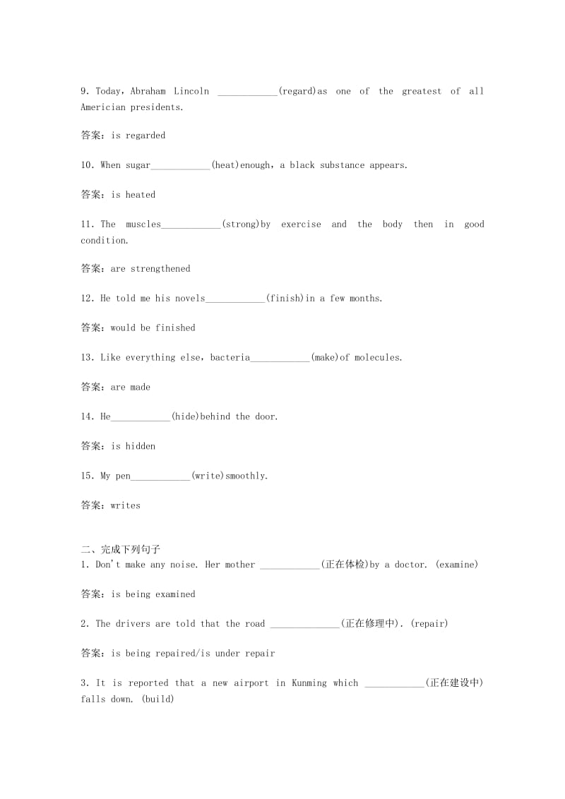 2019年高中英语 Unit4 第四学时 Grammar同步检测（含解析）新人教版必修2.doc_第2页