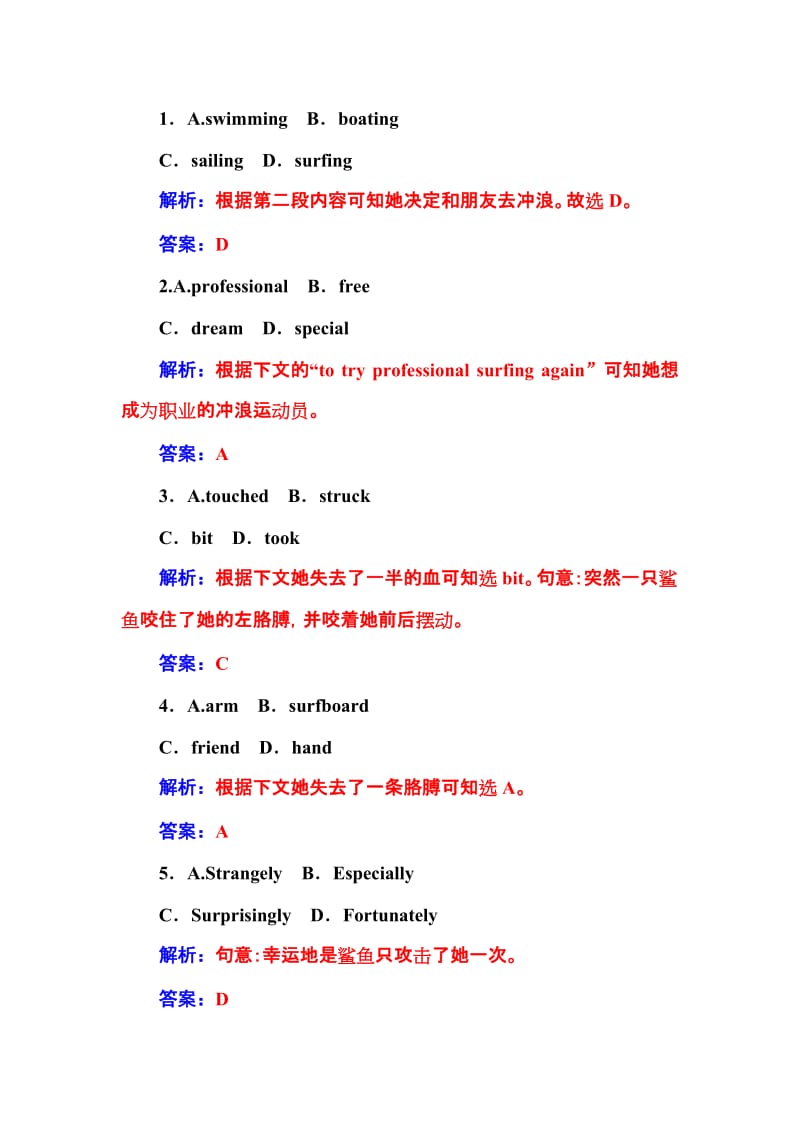 2019-2020年高考英语北师大版一轮复习课时作业：语言朋友（69）.doc_第3页