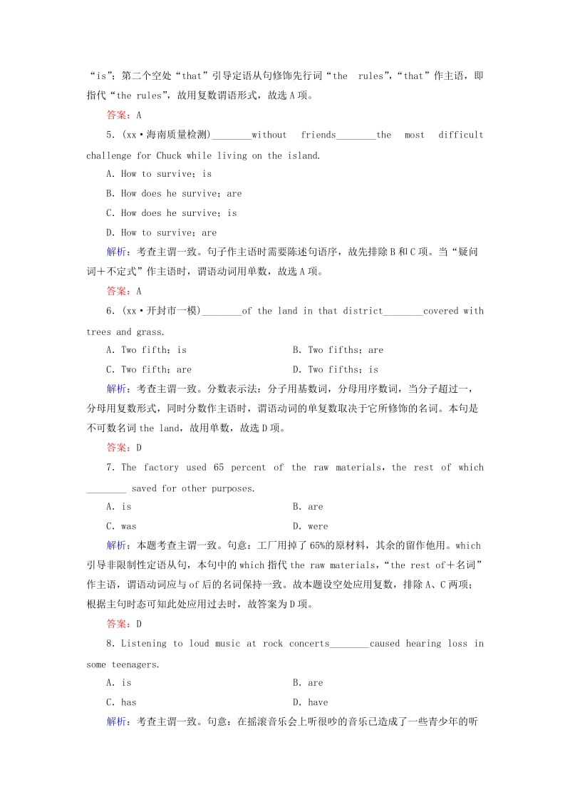 2019年高考英语一轮复习 语法专题训练 数词与主谓一致 新人教版.doc_第2页