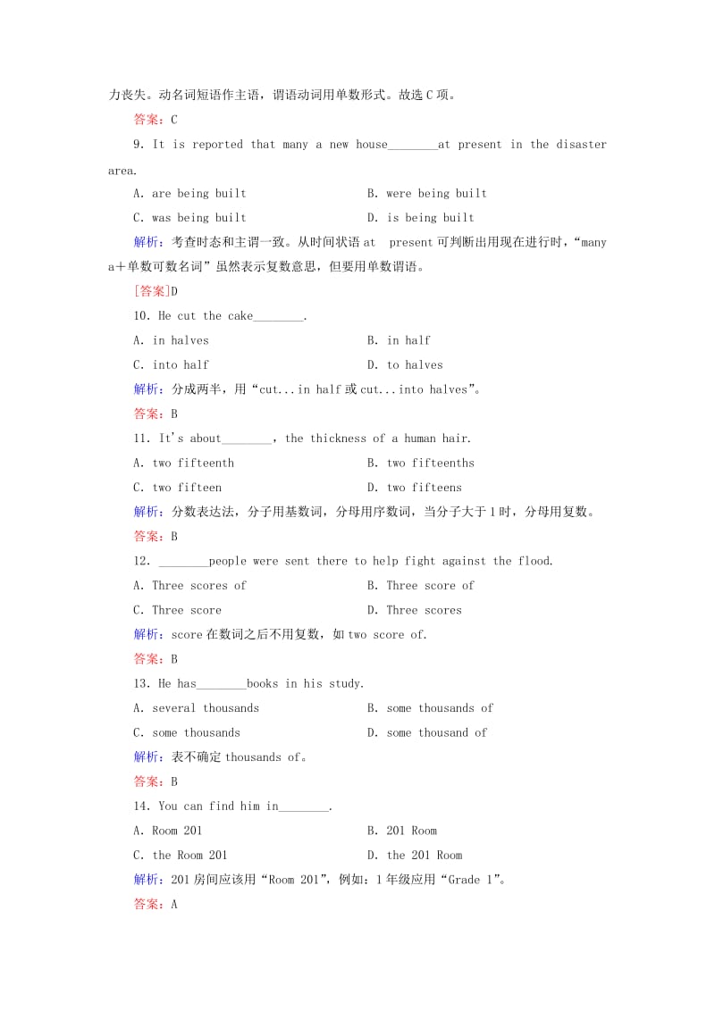 2019年高考英语一轮复习 语法专题训练 数词与主谓一致 新人教版.doc_第3页