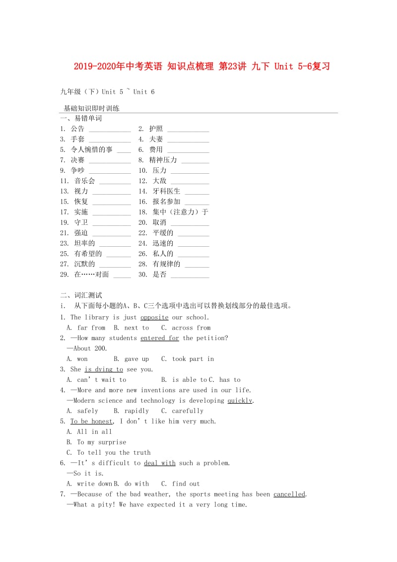 2019-2020年中考英语 知识点梳理 第23讲 九下 Unit 5-6复习.doc_第1页