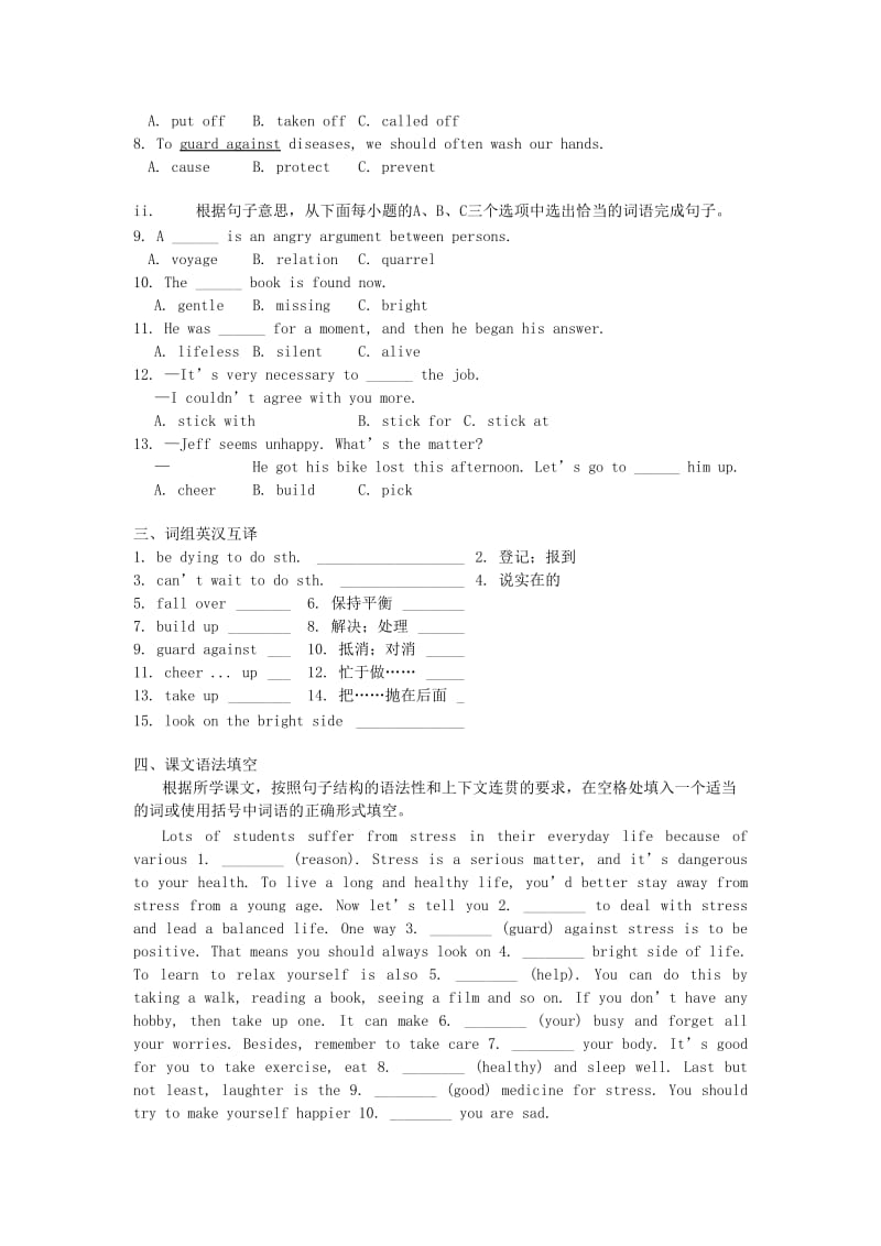 2019-2020年中考英语 知识点梳理 第23讲 九下 Unit 5-6复习.doc_第2页