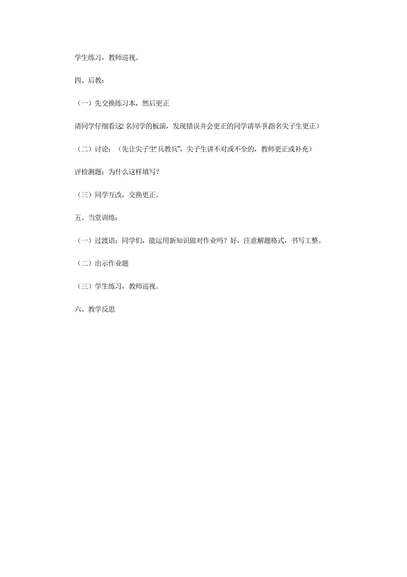 2019-2020年九年级化学全册 第2单元 探秘水世界 2.1 运动的水分子（第2课时）学案 （新版）鲁教版.doc_第3页