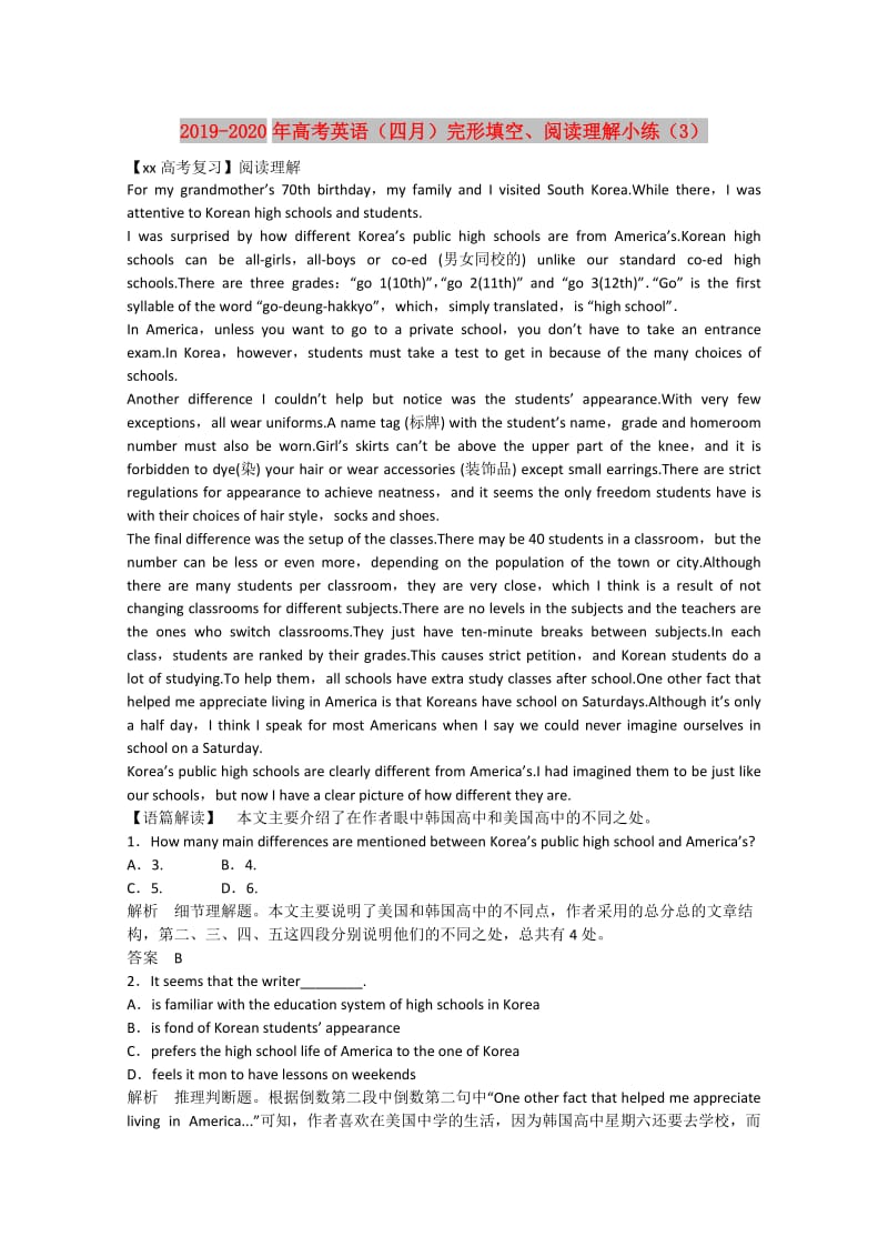 2019-2020年高考英语（四月）完形填空、阅读理解小练（3）.doc_第1页