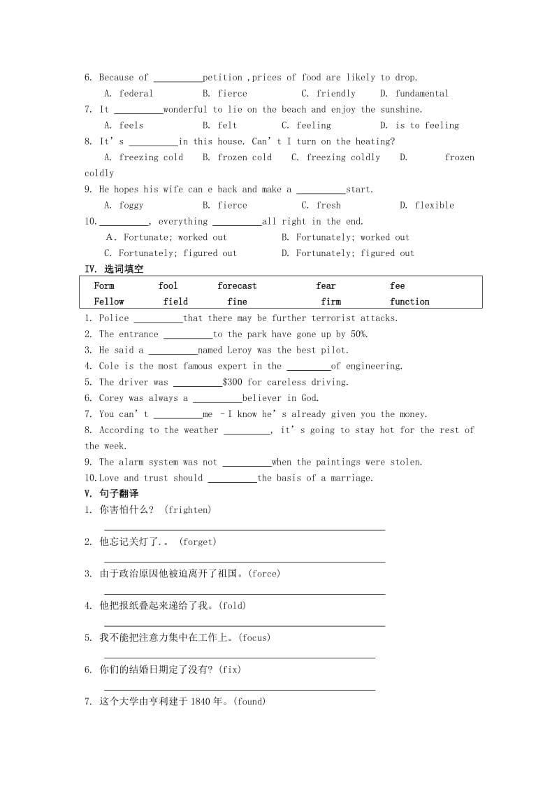 2019-2020年高考英语核心词汇复习 第10课时（favorite-fundamental）.doc_第2页