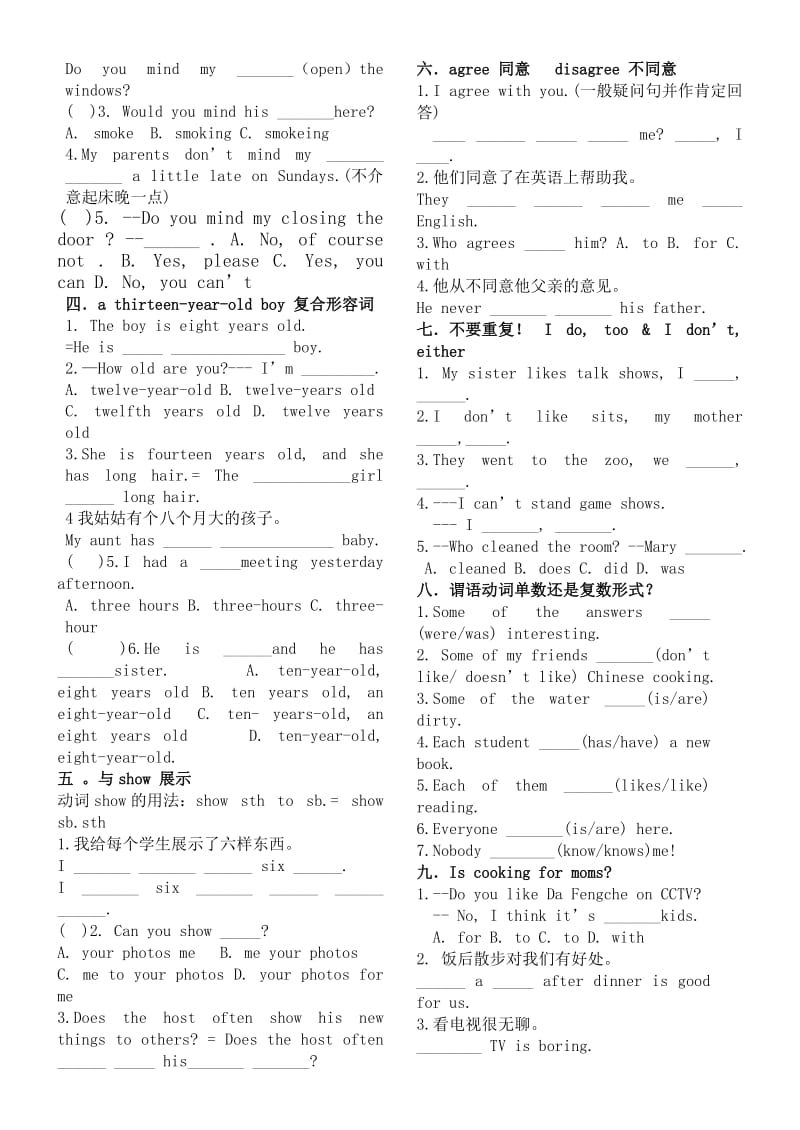 2019-2020年七年级英语下册 Unit 11 复习学案 人教新目标版.doc_第2页