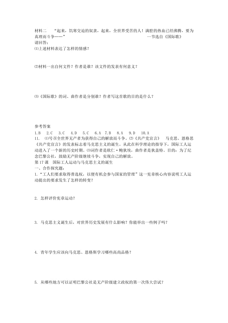 2019-2020年九年级历史上册 6.17 国际工人运动与马克思主义的诞生练习 新人教版.doc_第2页