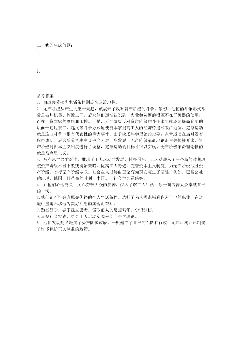 2019-2020年九年级历史上册 6.17 国际工人运动与马克思主义的诞生练习 新人教版.doc_第3页