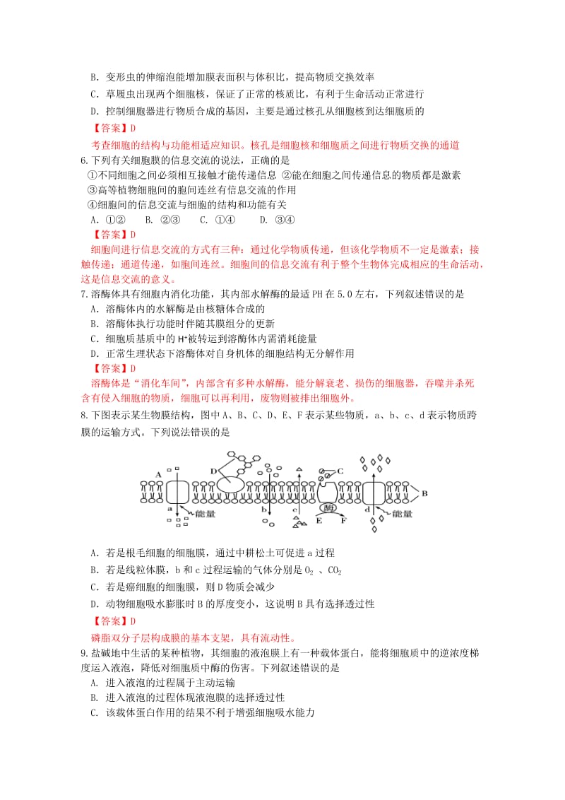 2019年高三11月联考 生物试题.doc_第2页