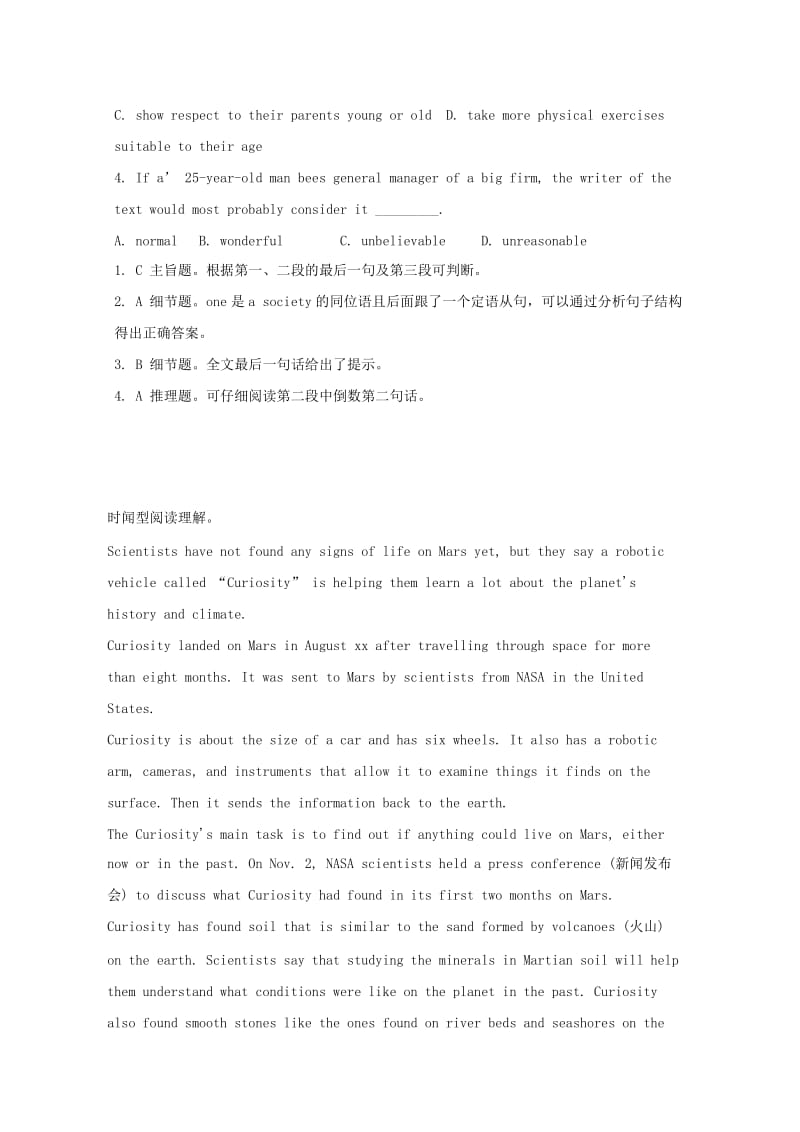 2019-2020年高考英语一轮完形填空和阅读理解练习（6）.doc_第2页