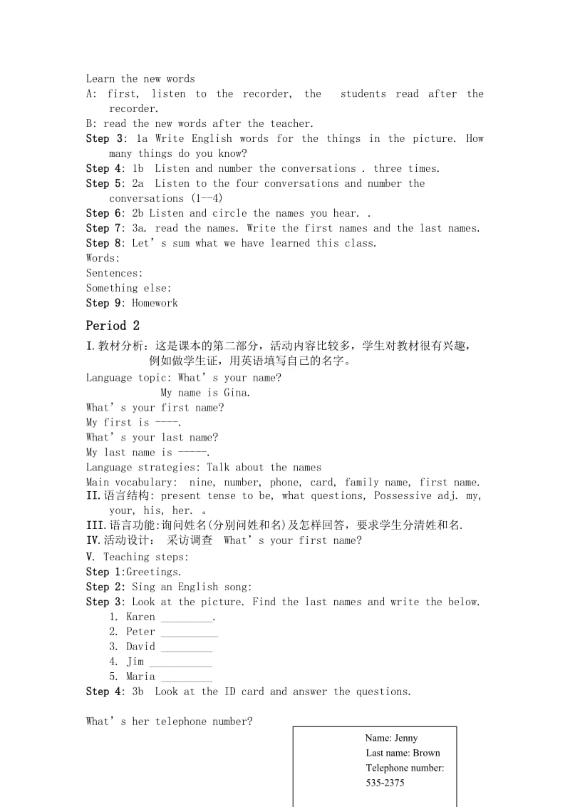 2019-2020年七年级英语上册 1单元-12单元教案 人教新目标版.doc_第2页