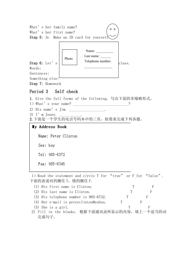 2019-2020年七年级英语上册 1单元-12单元教案 人教新目标版.doc_第3页