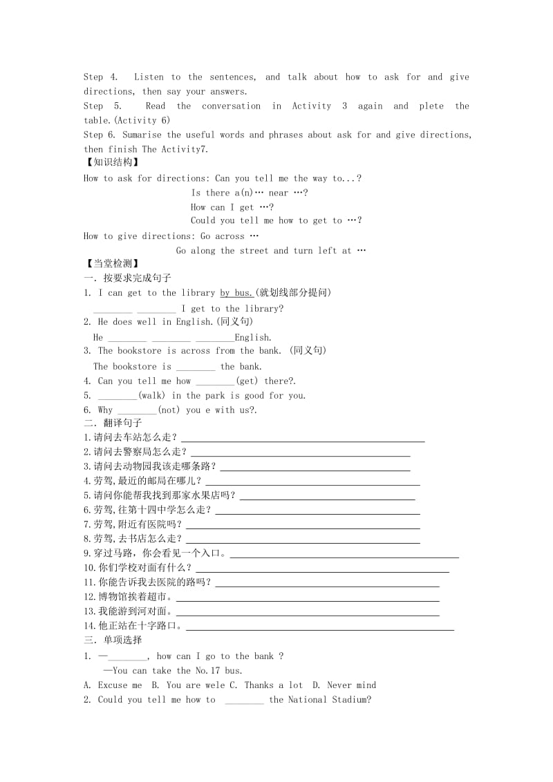 2019-2020年七年级英语下册Module6Unit1CouldyoutellmehowtogettotheNationalStadium学案(新版)外研版.doc_第2页