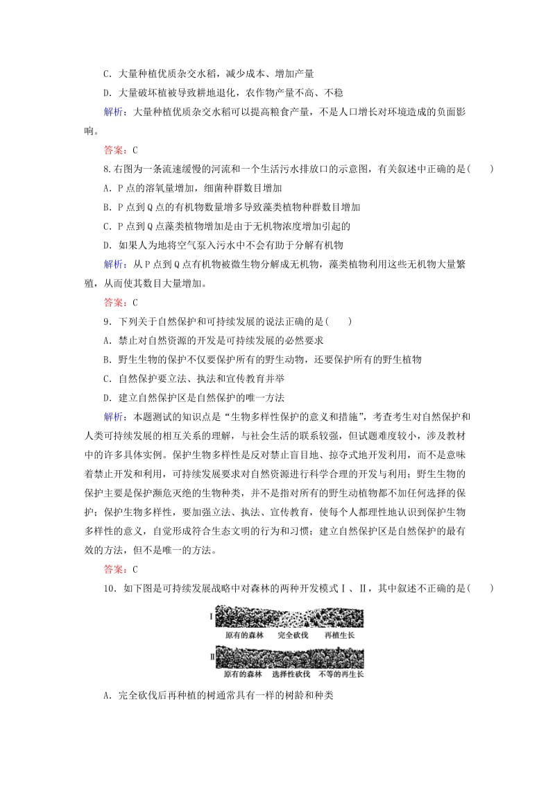 2019-2020年高考生物 第5章 第3讲 生态环境的保护课后巩固提升 新人教版必修3.doc_第3页