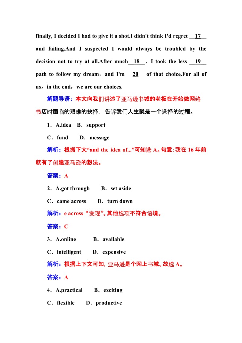 2019-2020年高考英语北师大版一轮复习课时作业：语言朋友（87）.DOC_第2页