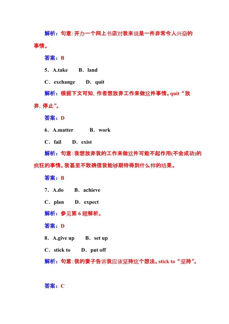 2019-2020年高考英语北师大版一轮复习课时作业：语言朋友（87）.DOC_第3页