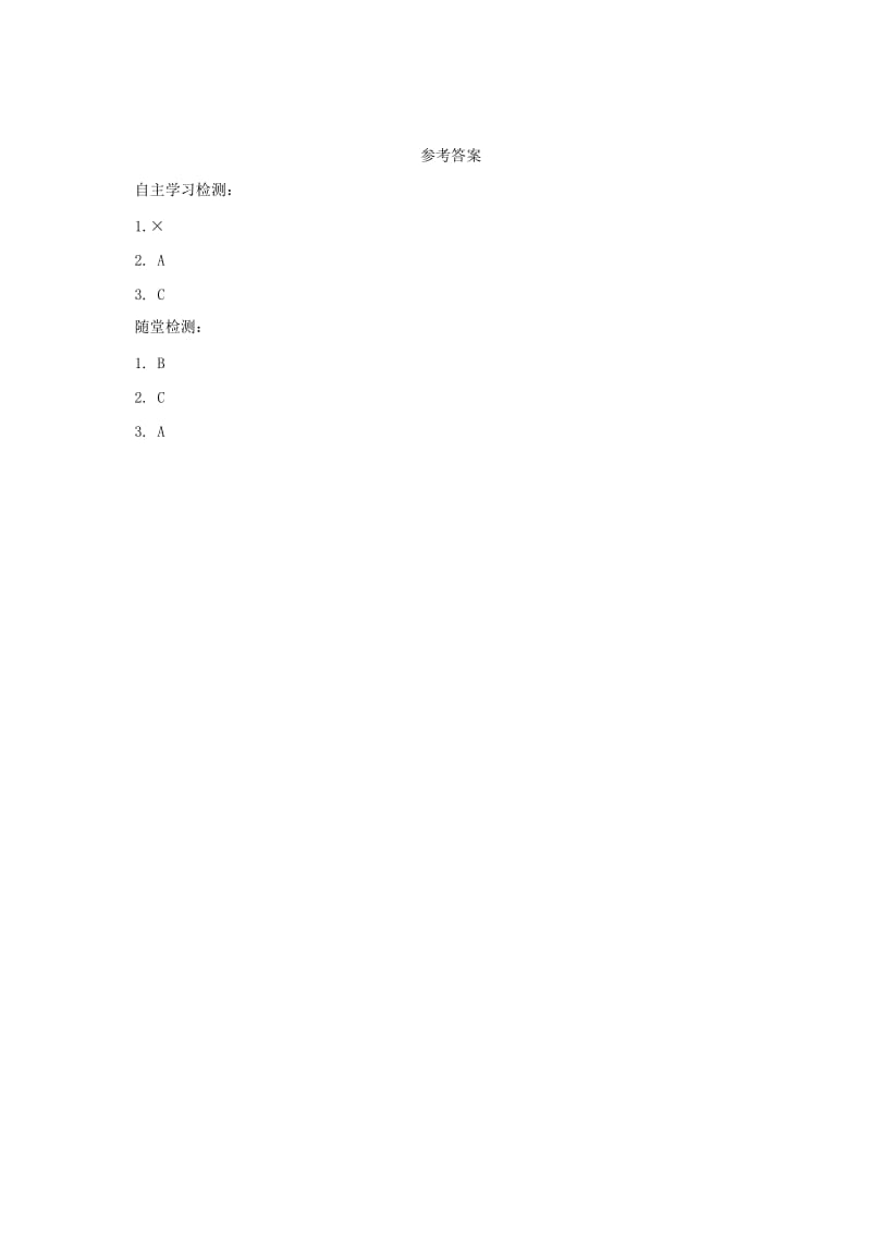 2019-2020年七年级生物上册3.1细胞学案4北京课改版.doc_第3页