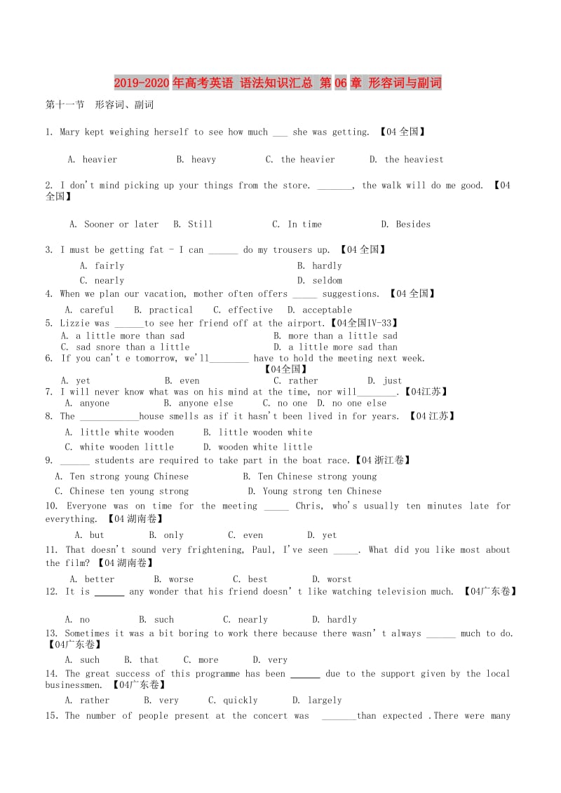 2019-2020年高考英语 语法知识汇总 第06章 形容词与副词.doc_第1页