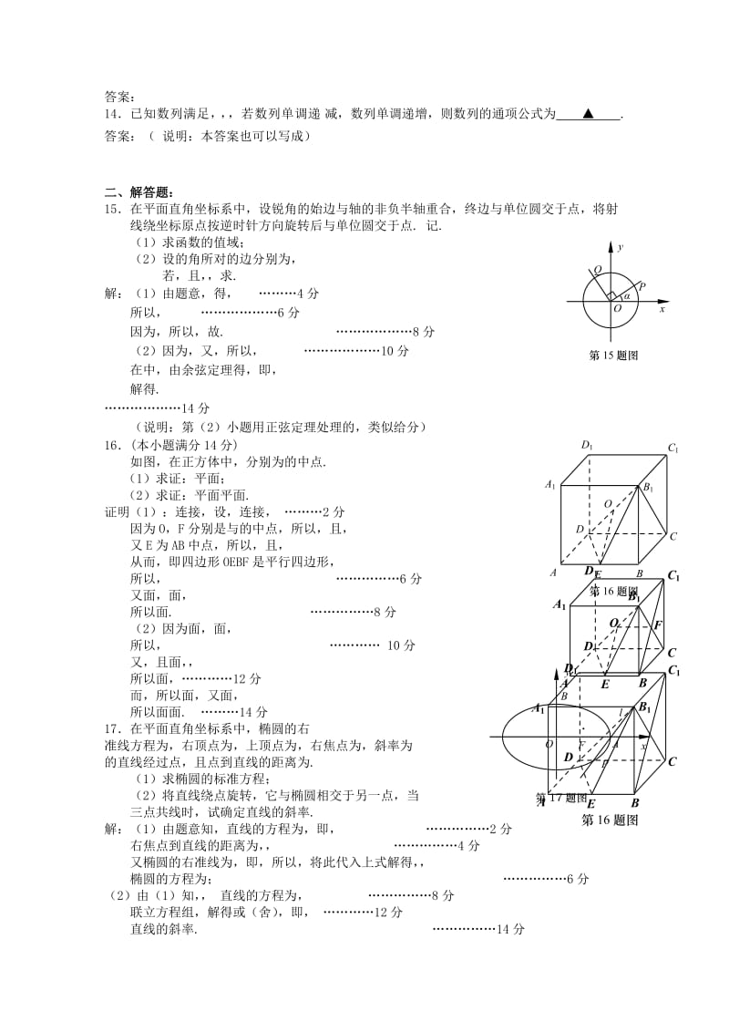 2019年高三数学第一次模拟考试试题.doc_第2页