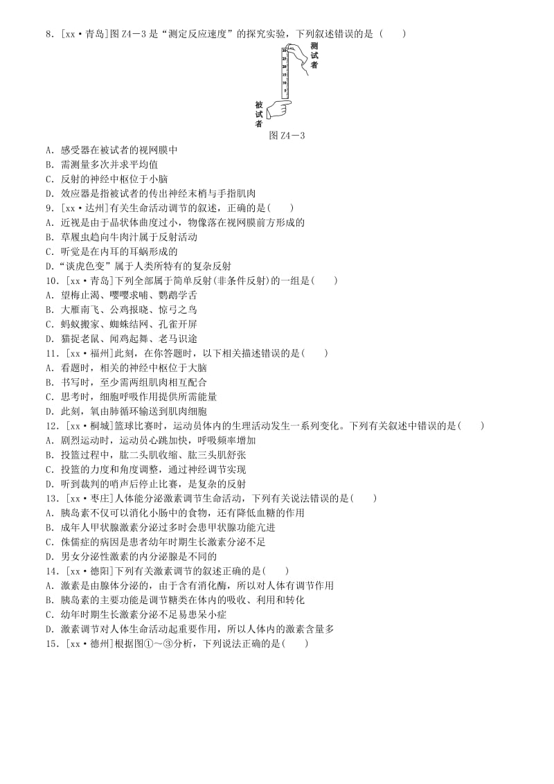 2019-2020年中考生物复习方案 专项训练（四）.doc_第2页