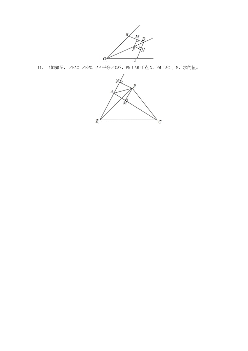 2019-2020年七年级数学下册5.3.3角平分线练习新版北师大版.doc_第3页