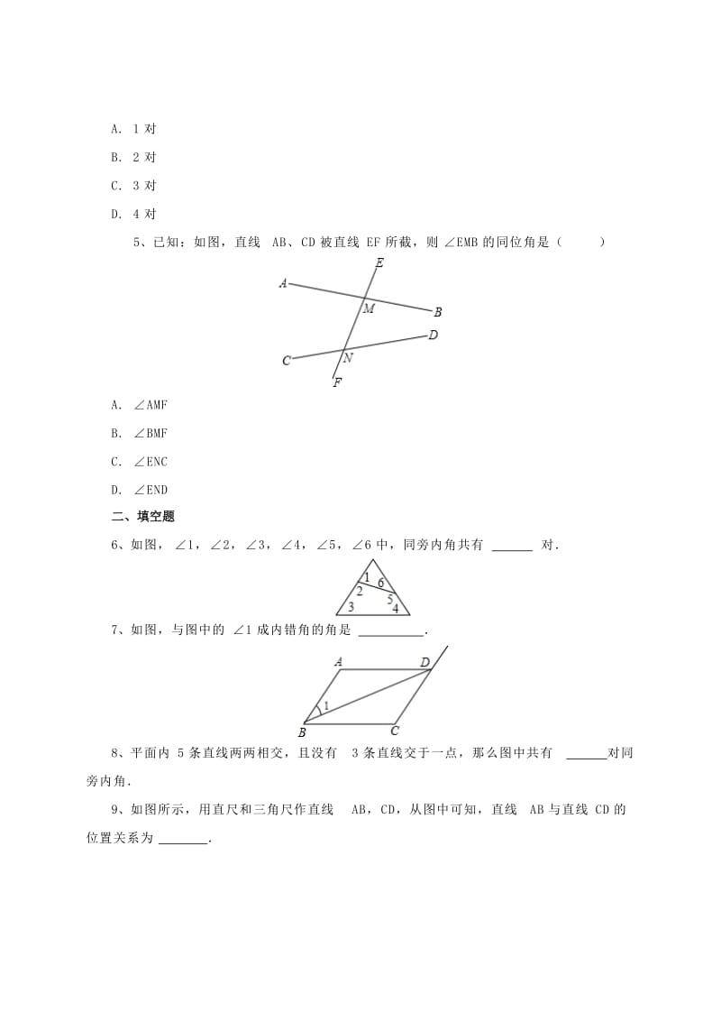 2019-2020年七年级数学下册 2.2 探索直线平行的条件（一）课后作业 （新版）北师大版.doc_第2页